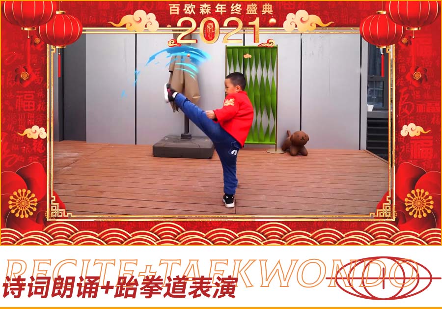 詩詞朗誦+跆拳道表演-.jpg